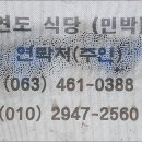 향미민박 이미지