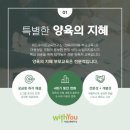 위드유치료교육연구소
