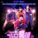뮤지컬<가요톱텐> 이미지