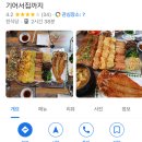 기어서집까지 이미지