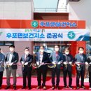 울진군후포면보건지소 이미지