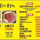 산더미소갈비