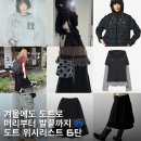 더 핏 랩 ( THE FIT LAB) | 겨울에도 도트로 코디 완성하기! 도트 위시리스트6탄