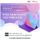 8월 10일, Adobe 웨비나에 초대합니다 (다양한 혜택 확인은 필수!)
