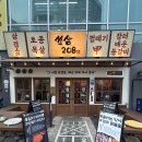 208 | [호매실 고기집] 쏘삼208 호매실점 후기(메뉴, 주차)