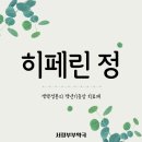 부부정약국 네이버블로그