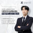 동부 행정사사무소 네이버블로그