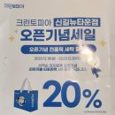 크린토피아신길뉴타운점