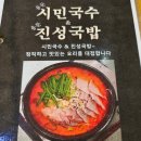 진성국밥 이미지