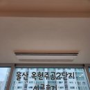 옥현주공2단지문고 | 울산 옥현주공2단지 LG시스템에어컨 4대 후기