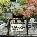 길상화