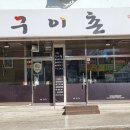 CU강릉교동백일홍점 이미지