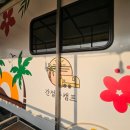 고냥이네 | 울산 간절곶 카라반 대박만족 내돈내산후기 울산간절곶캠프펜션 ❤️ ( 고냥이도 😆 )