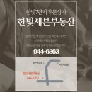 한빛7단지부동산공인중개사사무소 이미지