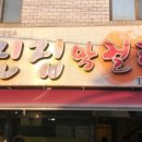 옛날가맥 - 군산시 | 옛날가맥