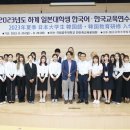 한국교육