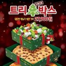 트리박스