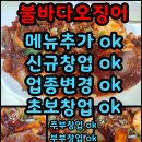 불바다