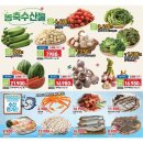 함양농협하나로마트 이미지