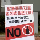 알콜정신전문병원 CJB청주방송