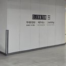 제이월드마트 | 청주 현대 커넥트 나들이(feat. 후기&amp;층별 정보)