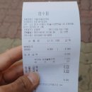 기절초풍감자탕 이미지