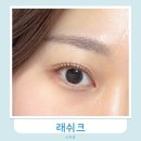 신중동역5번출구 | 부천 신중동역 속눈썹펌 잘하는 곳 래쉬크 재방문 후기