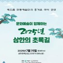 전통국악공연 프레스뉴스
