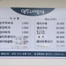 영주네밥상 네이버블로그