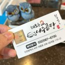 해오름나주곰탕 이미지