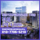 탑공인중개사사무소 | 투머로우탑부동산공인중개사사무소 추천매물 새뜸7단지투머로우시티 726동 전세 2억 4,000