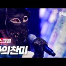 현역가왕 1회 MBN 231128 방송 이미지