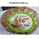 약수골