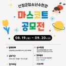 산청군 청소년수련관 이미지