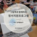 마음톡톡 그림책놀이 이미지