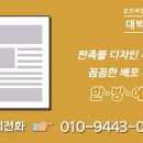 전단박사