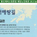 서해랑길 24코스 이미지