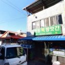 유구떡방앗간
