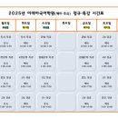 이데아국어백마학원