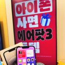 kt 강서지사 | 가산KT 아이폰16e 아이폰16e 출시! 가산 KT탑씨에스 방문 후기 탑씨에스