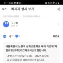 상계고등학교 이미지