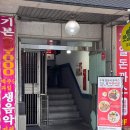 돈까스회관 파주금촌점 | 파주금촌경양식 제1돈까스 찐맛집