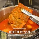 해태국밥 첨단본점