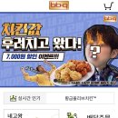 비비큐파주 이미지