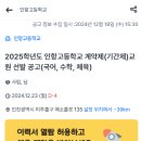 인항고등학교 이미지