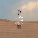 이정원음악학원 이미지