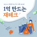 재테크바로알기 이미지