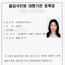 선후행정사사무소 이미지