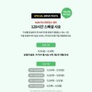 롱텅 | KGM 토레스 하이브리드 4박5일 120시간 시승 이벤트 응모. 과연!!!