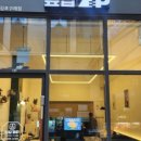 덮밥zip 이미지